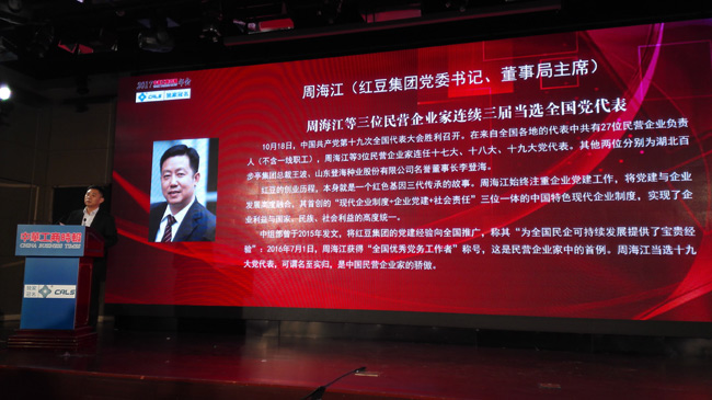 周海江当选2017年度中国民营经济十大新闻人