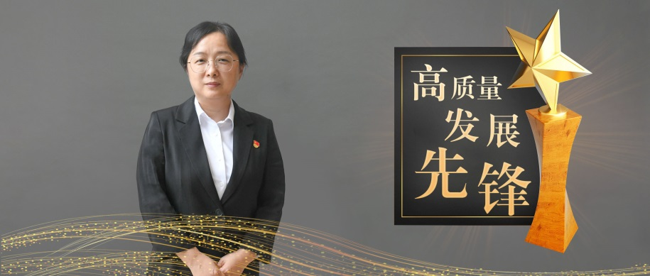 开云网站：红豆集团高质量发展先锋│蒋洁华：做好通用股份高质量发展的“财务管家”(图1)