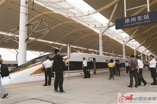 "复兴号"昨首发停靠徐州东