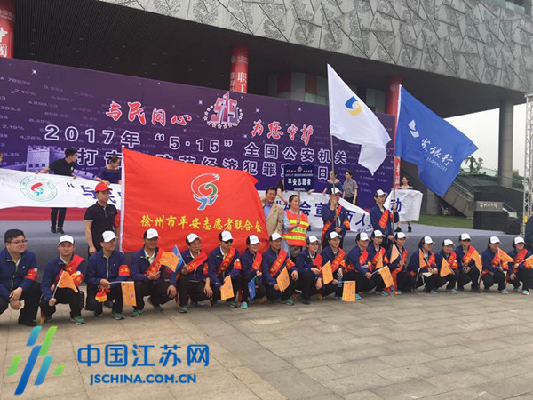 江苏银行徐州分行助力平安金融社区建设