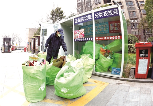 「」徐州市自主创新推出“无人化”垃圾分类收集点模式