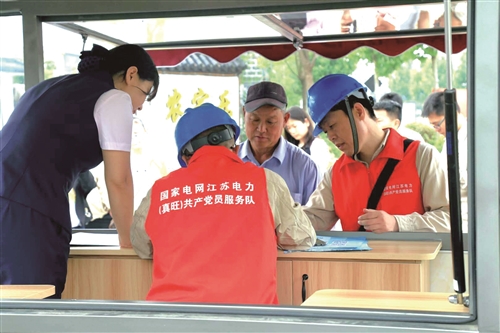 |“电”亮乡村振兴美丽画卷