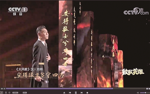 汉家经典咏流传 屠洪刚央视唱响《大风歌》