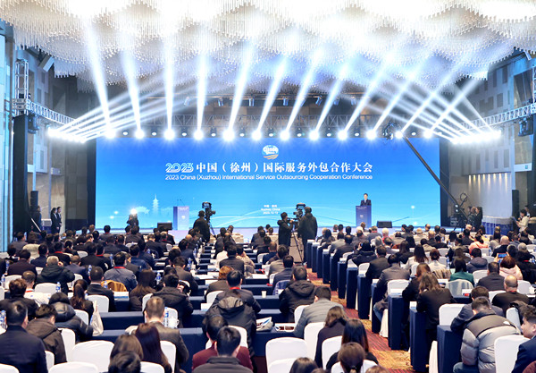 2023中国（徐州）国际服务外包合作大会举办共谋服务外包产业