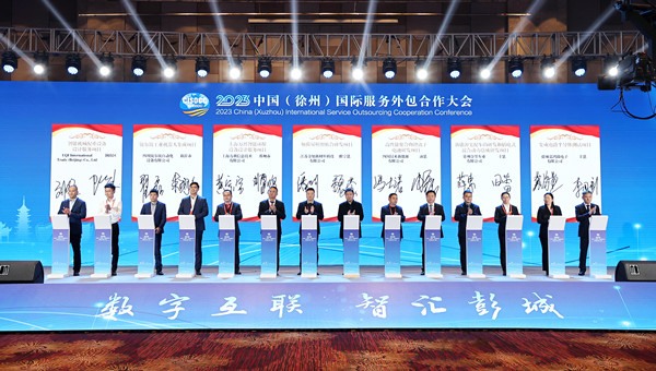 2023中国（徐州）国际服务外包合作大会举办共谋服务外包产业发展新篇章(图2)