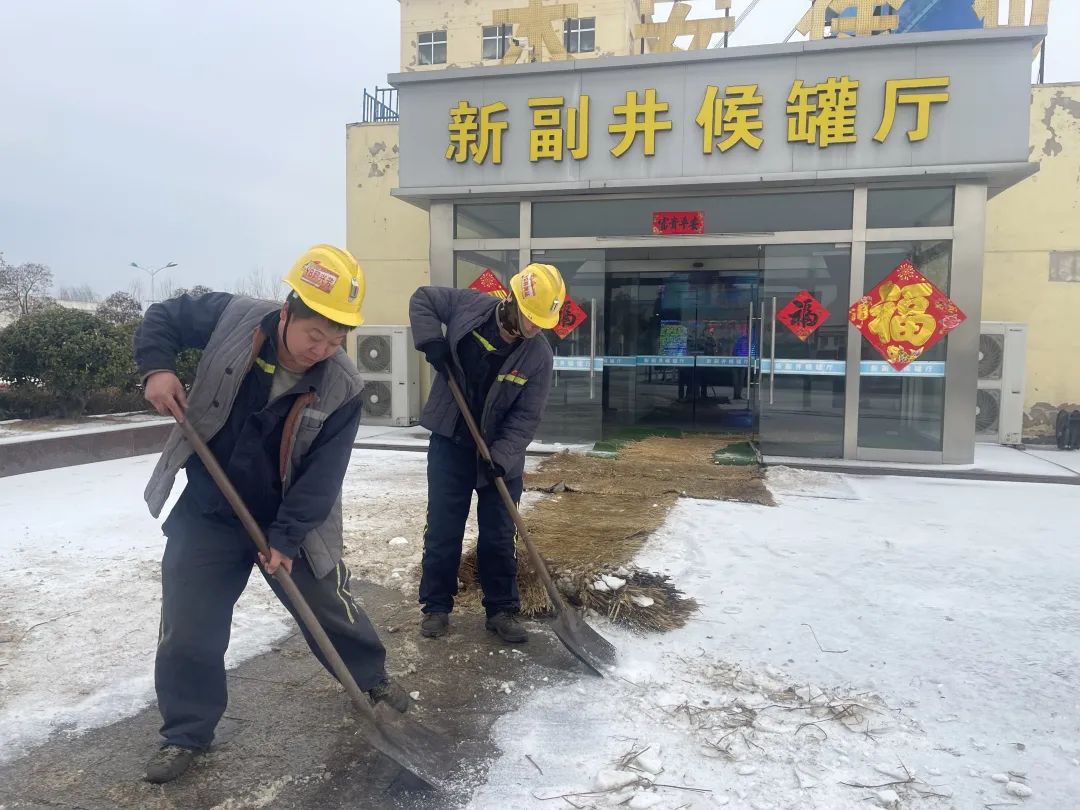 除雪保通畅！徐矿人在行动九游J9(图6)