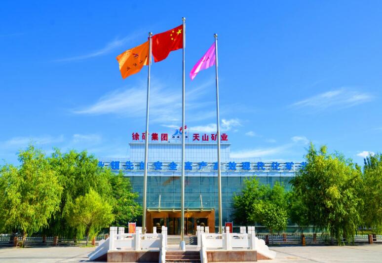 kaiyun官网开云徐矿集团天山矿业公司：跑出“加速度”冲刺