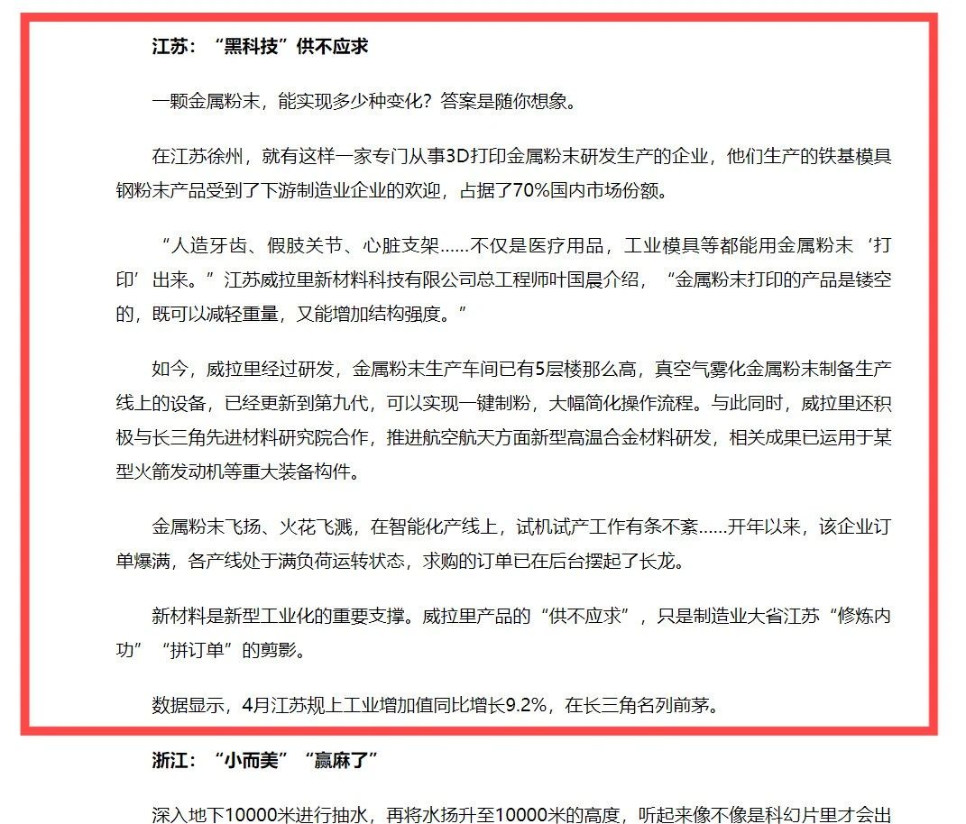 AG九游会网站央媒聚焦徐矿“小伟人”：“黑科技”求过于供(图2)