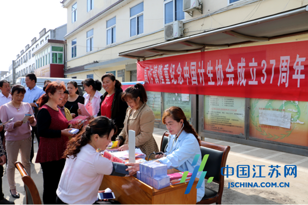 建湖县高作镇开展系列活动纪念中国计生协成立