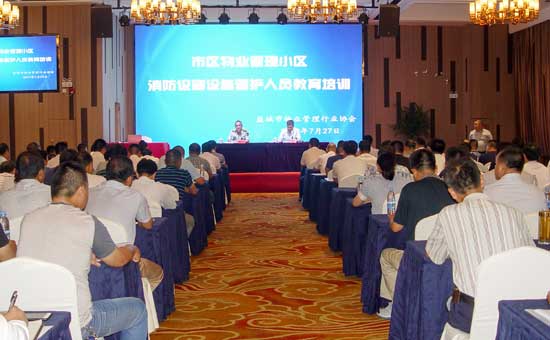 盐城市区小区消防设施设备管护人员安全教育培训