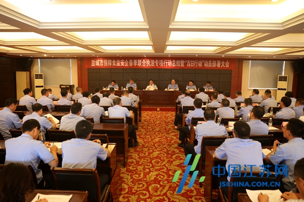 盐城市启动食盐安全联合执法“百日行动”