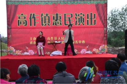 建湖县高作镇:倾情演出惠民生