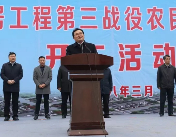 阜宁县康居工程第三战役全面打响 41个康居工