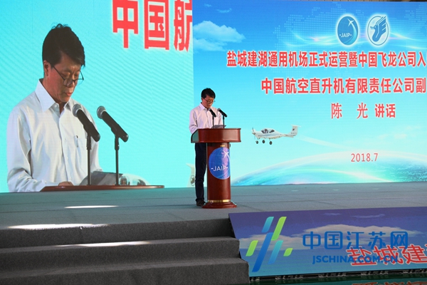 湖通用机场正式运营与中国飞龙共建通航产业培