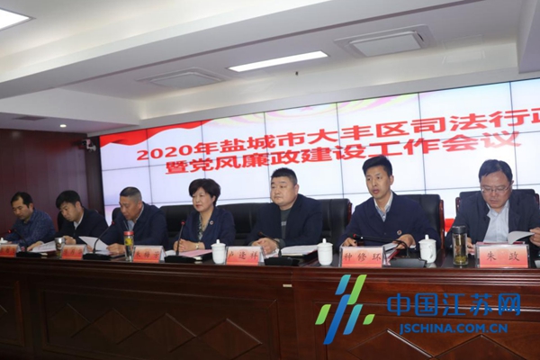 大丰区司法局迅速掀起"比学赶超"新热潮