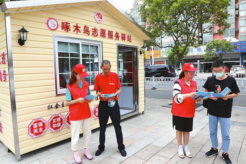 |志愿服务驿站