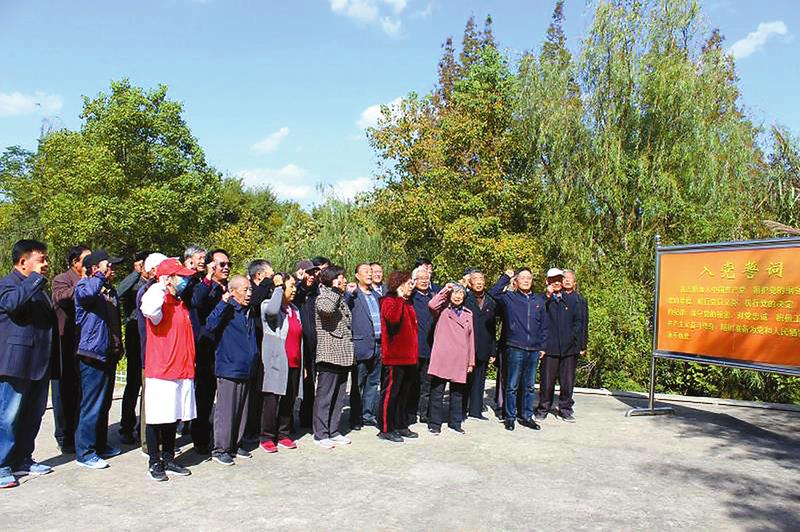 |退休老干部重温入党誓词