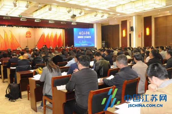 中国江苏网11月17日盐城讯 11月17日上午，盐城市亭湖区教育高质量发展大会