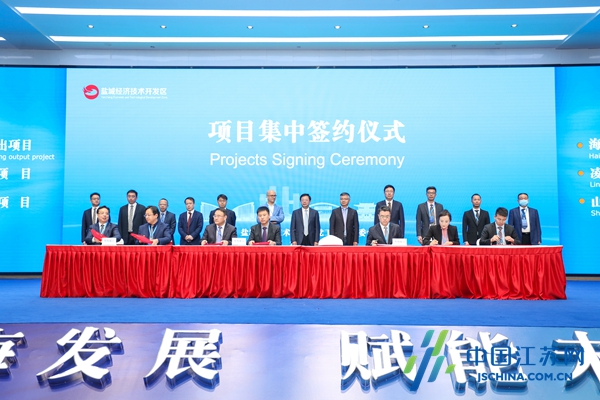 盐城经开区又“上新”！18个签约项目助力产业能级提升