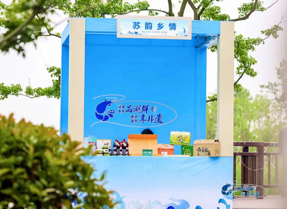 开云体育 Kaiyun.com 官网入口2023“苏韵乡情”乡村休闲旅游农业（盐城）专场推介暨建湖稻虾文化节开幕式举行(图4)