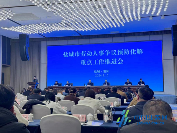 加快和谐劳动关系品牌建设 东台高新区筑牢高质量发展“压舱石”(图1) 加快和谐劳动关系品牌建设 东台高新区筑牢高质量发展“压舱石”(图1)