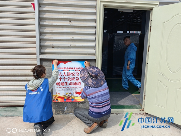 亭湖区便仓镇开展“安全生产月”主题宣传活动(图2)
