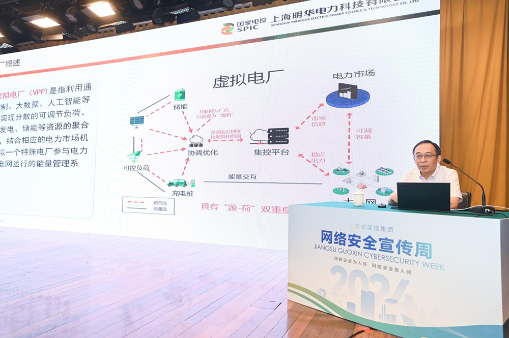 筑牢网络安全坚实屏障！江苏省国信集团2024网络安全宣传周活动顺利举行(图3)