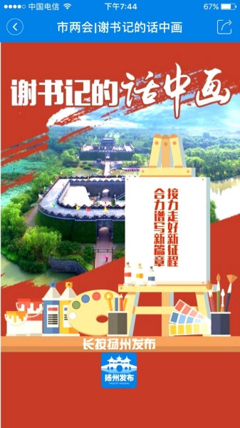 H5手机界面截图。