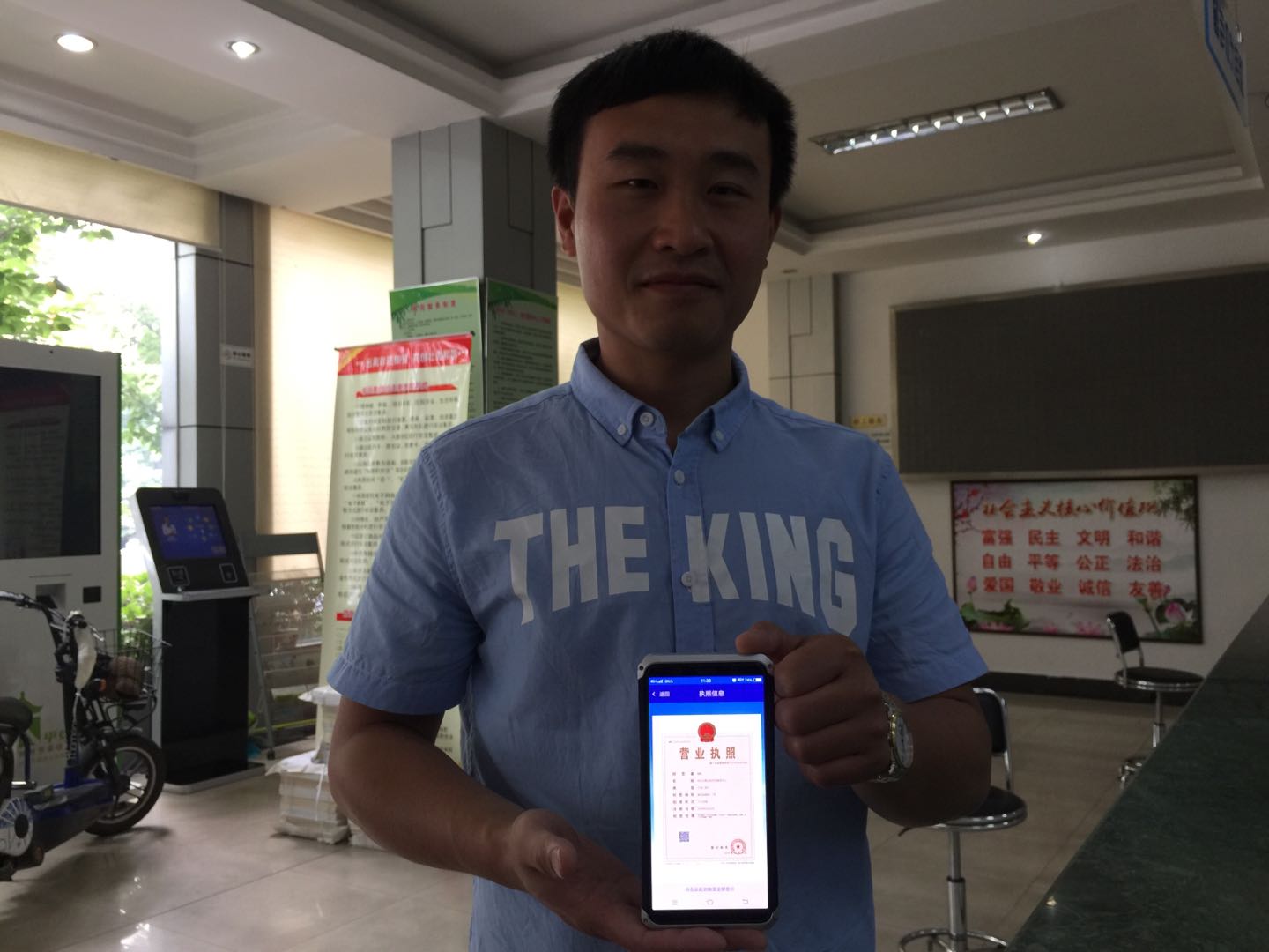 扬州发出首张手机APP自助申报个体户营业执