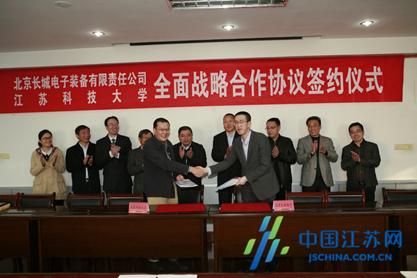江科大与北京长城电子装备公司签订全面战略合