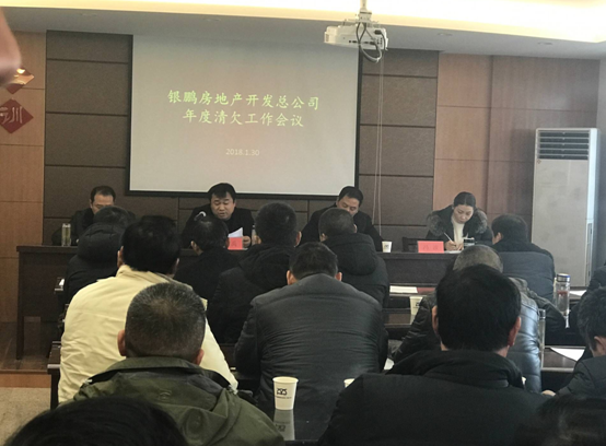 句容市银鹏房地产开发总公司召开农民工工资清