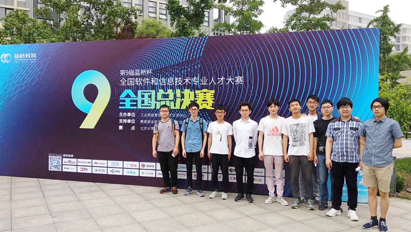 江科大学子获第九届“蓝桥杯”全国总决赛一等奖