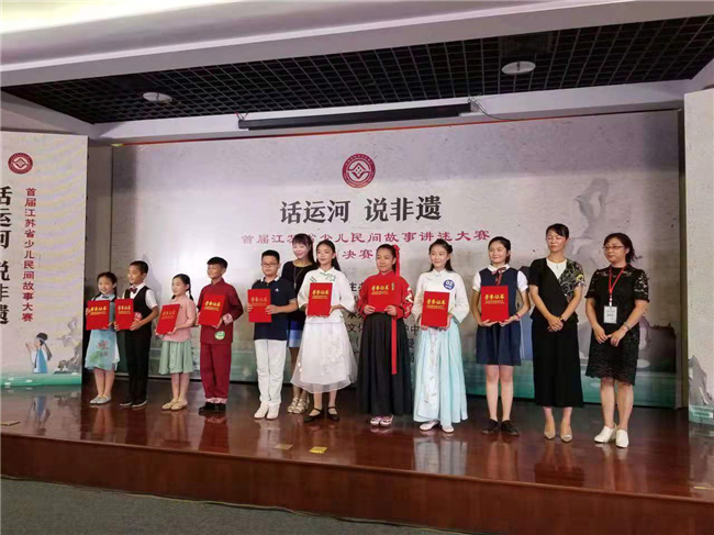 首届江苏省少儿民间故事讲述大赛决赛在镇江精彩落幕