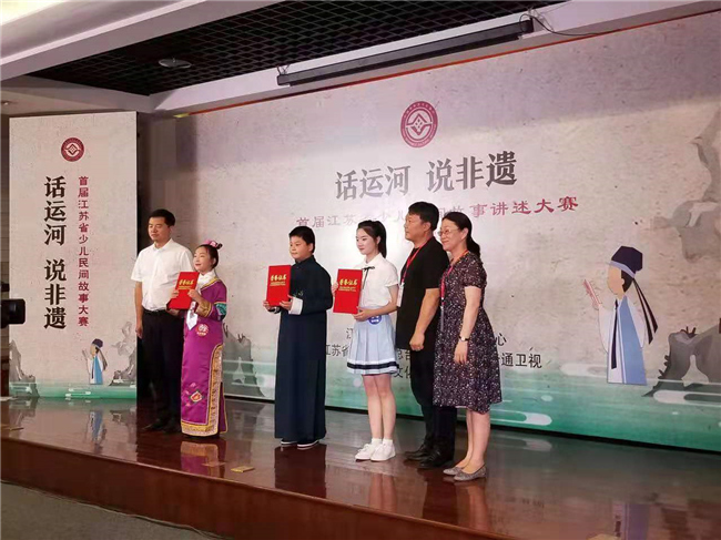 首届江苏省少儿民间故事讲述大赛决赛在镇江精彩落幕