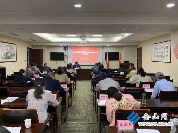 ■镇江市专题部署“五一”期间景区疫情防控和安全有序开放工作