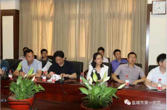 盐城一中2018届高三骨干教师华东师大高级研修班
