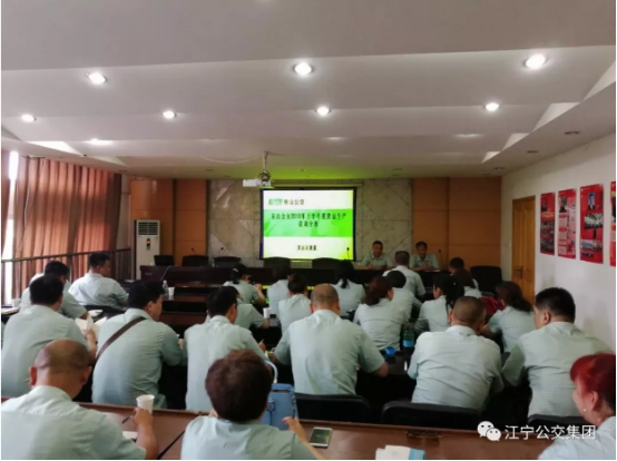 东山公交召开2018年度上半年营运生产分析会