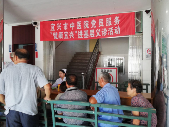 宜兴市中医医院党员义诊活动走进新庄街道