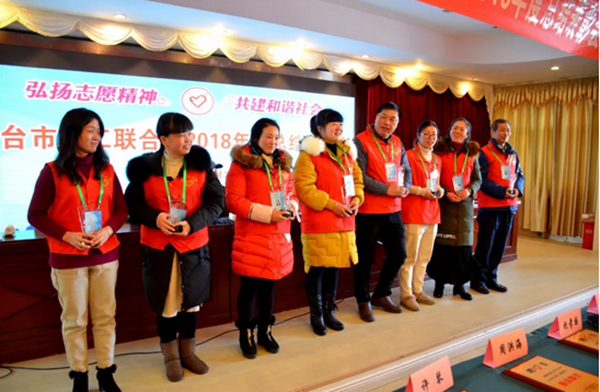 东台市义工联合会第七届年会暨2018年度总结