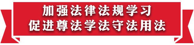 【学思践悟十九大·新时代有话说】全面推进依法治国，让法治力量深入人心