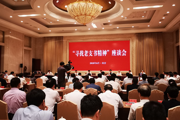 江苏省委召开寻找老支书精神座谈会,娄勤俭批