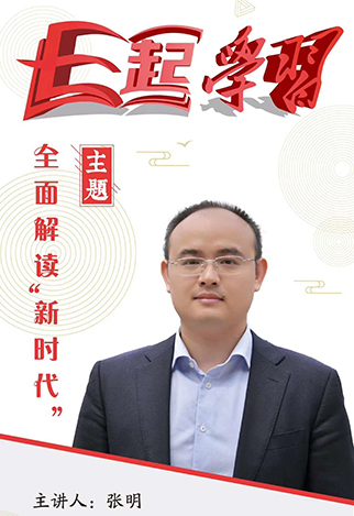 张明.jpg