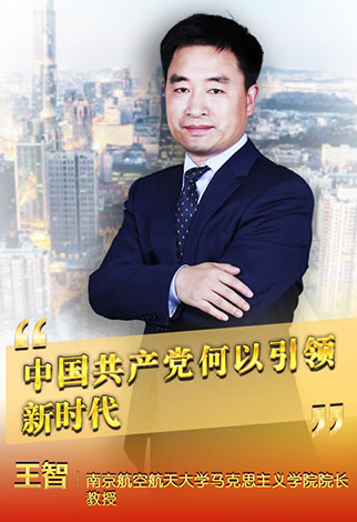 王智.jpg