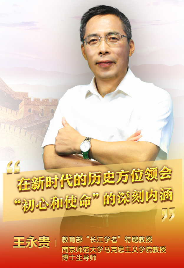 王永贵.jpg