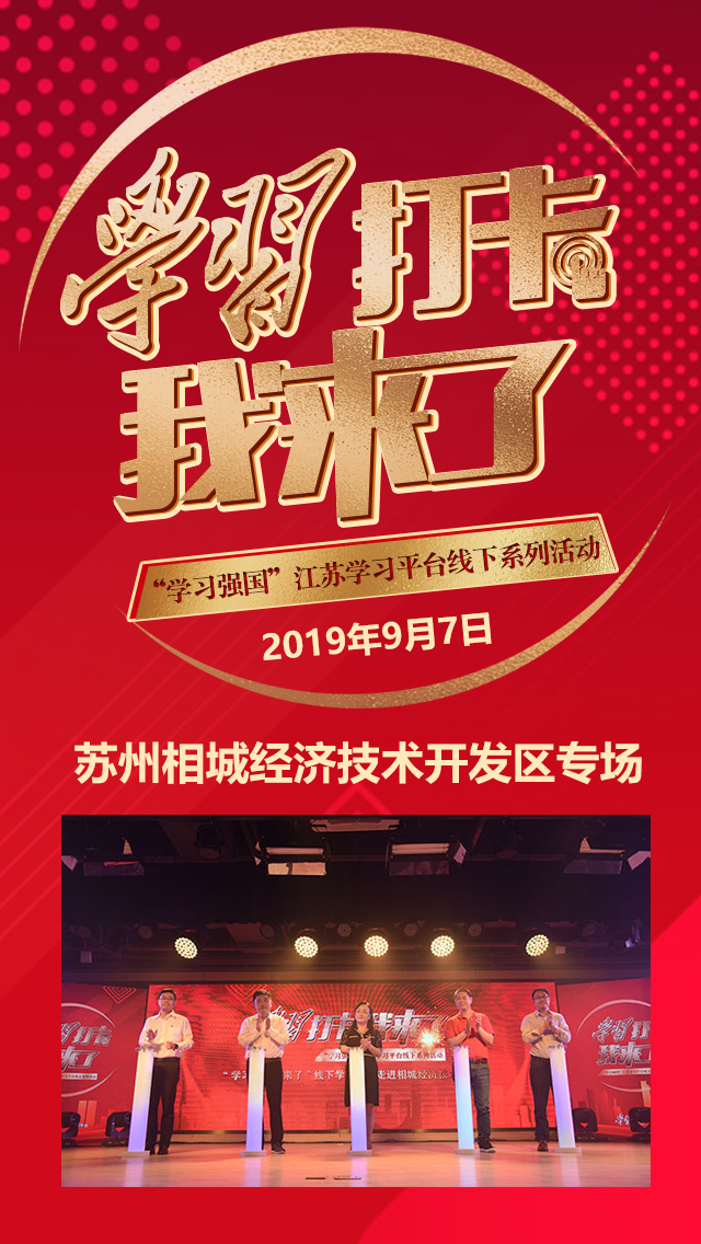 苏州相城.jpg