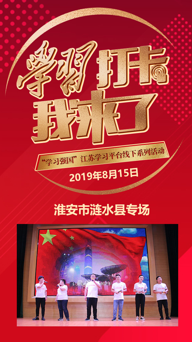 淮安涟水.jpg