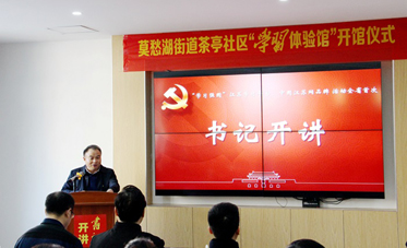 学习强国线下'学习体验馆'.jpg