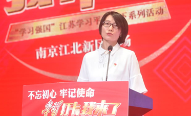 “学习打卡我来了”南京江北新区党建专场活动.jpg