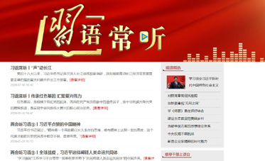 习语常听.jpg