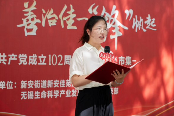 无锡尚沃医疗怎么样无锡生命科学产业发展有限公司：党建引领社企共建 绘就基层治理“同心圆”_https://www.jmylbn.com_新闻资讯_第3张